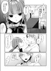 最悪トンチキ恋物語試し読み5ページ
