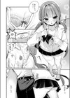 最悪トンチキ恋物語試し読み6ページ