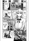 坊ちゃまがこんなに鬼畜だなんて聞いてない試し読み1ページ