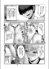 坊ちゃまがこんなに鬼畜だなんて聞いてない試し読み3ページ