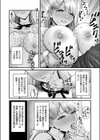 坊ちゃまがこんなに鬼畜だなんて聞いてない試し読み4ページ