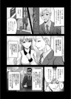 坊ちゃまがこんなに鬼畜だなんて聞いてない試し読み5ページ