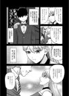 坊ちゃまがこんなに鬼畜だなんて聞いてない試し読み6ページ
