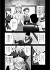 坊ちゃまがこんなに鬼畜だなんて聞いてない試し読み7ページ