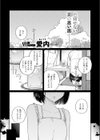 ぼくの知らないお姉ちゃん試し読み1ページ
