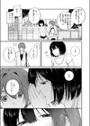 ぼくの知らないお姉ちゃん試し読み3ページ