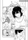 ぼくの知らないお姉ちゃん試し読み4ページ