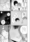 ぼくの知らないお姉ちゃん試し読み5ページ