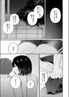 ぼくの知らないお姉ちゃん試し読み7ページ