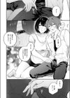 ぼくの知らないお姉ちゃん試し読み8ページ