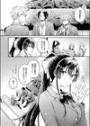 いい子じゃなくても試し読み2ページ