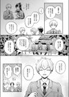 いい子じゃなくても試し読み3ページ