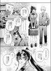 いい子じゃなくても試し読み4ページ