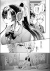 いい子じゃなくても試し読み5ページ