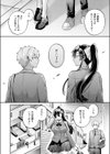 いい子じゃなくても試し読み6ページ