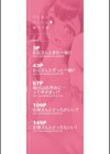 ぷにまんハーレム▼種つけ隊試し読み2ページ