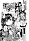 ぷにまんハーレム▼種つけ隊試し読み3ページ