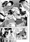 ぷにまんハーレム▼種つけ隊試し読み9ページ