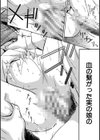 ぷにまんハーレム▼種つけ隊試し読み12ページ