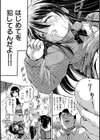 ぷにまんハーレム▼種つけ隊試し読み13ページ