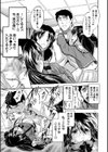 ぷにまんハーレム▼種つけ隊試し読み15ページ