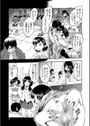 ぷにまんハーレム▼種つけ隊試し読み23ページ