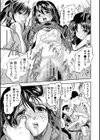 ぷにまんハーレム▼種つけ隊試し読み35ページ