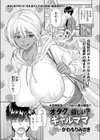 オタクに厳しい？ギャルママ試し読み1ページ
