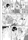 オタクに厳しい？ギャルママ試し読み2ページ