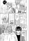 オタクに厳しい？ギャルママ試し読み3ページ