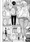 オタクに厳しい？ギャルママ試し読み4ページ