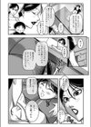 みんな大好き！ 園長先生試し読み2ページ