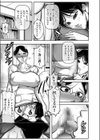 みんな大好き！ 園長先生試し読み3ページ