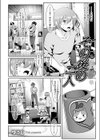 その後の二人試し読み2ページ