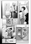 その後の二人試し読み3ページ