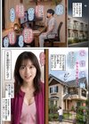 家賃滞納熟女大家に呼び出されて試し読み2ページ