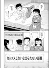 セックスしないと出られない部屋試し読み2ページ
