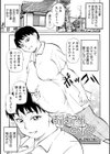 おばさんとボク試し読み1ページ