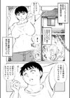 おばさんとボク試し読み2ページ