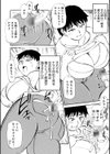 おばさんとボク試し読み4ページ