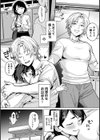 でっかい愛をぶつけてよ試し読み4ページ