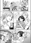 でっかい愛をぶつけてよ試し読み5ページ