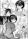 でっかい愛をぶつけてよ試し読み6ページ