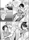 でっかい愛をぶつけてよ試し読み7ページ