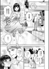 あの夏のはじめて試し読み3ページ