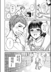 あの夏のはじめて試し読み4ページ