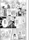 あの夏のはじめて試し読み5ページ