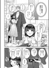あの夏のはじめて試し読み6ページ