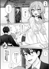 ガマンしないで全部食べてね試し読み3ページ
