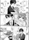ガマンしないで全部食べてね試し読み4ページ